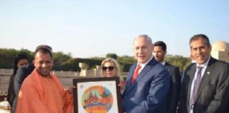 Israel Prime Minister Benjamin Netanyahu, CM Yogi, Kumbh Mela, Kumbh Mela Logo, Invitation to Netanyahu For Kumbh Mela