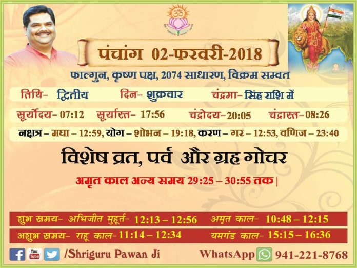 Panchang 2018 january, Shriguru Pawanji, Today's Panchang