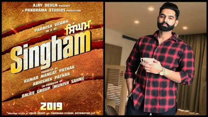 Bollywood Movie,Singham,Remake In Punjabi,Parmish Verma,Ajay Devgn,Rohit Shetty