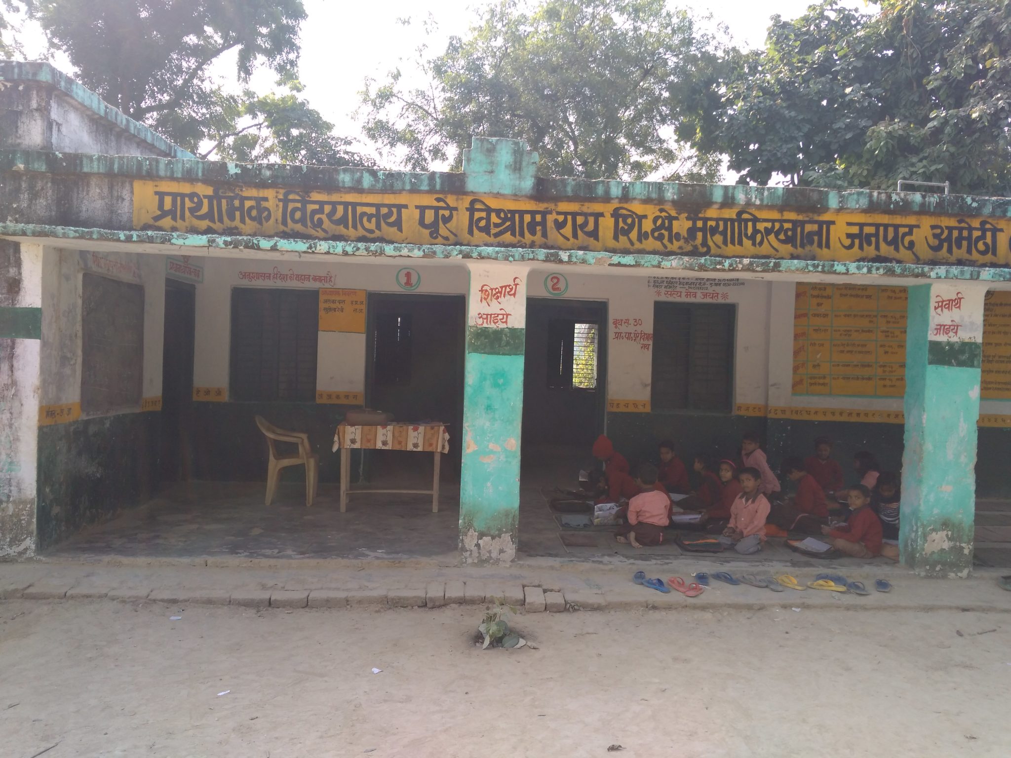 Swacch Bharat,Amethi,Rahul Gandhi,School,Washroom