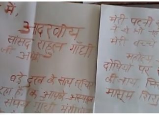Amethi,Sanjay Gandhi Hospital,Rahul Gandhi Constituency,Poor Father,Wrote Letter,with His Blood