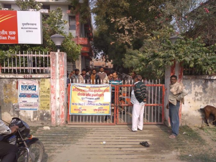 Amethi,Musafirkhana,Post Office,Employees,Strike,7th Pay Comission